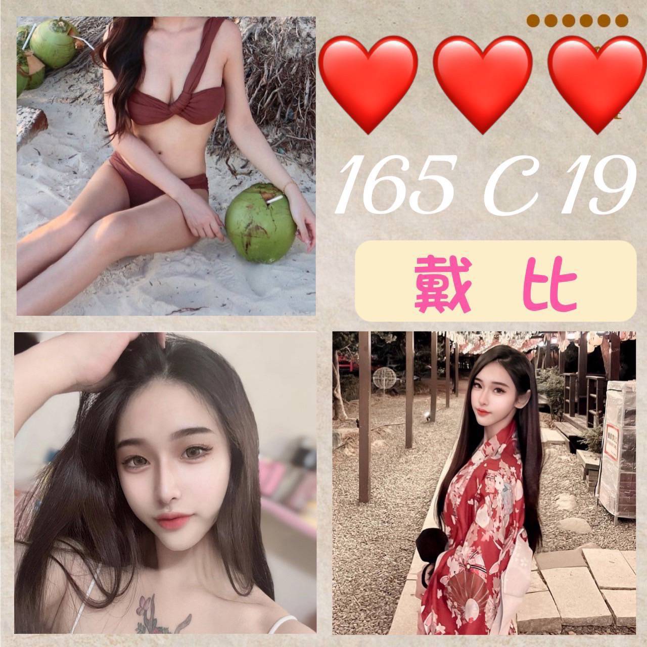 苗栗 大學生 心晨 36D 擅長雙人推